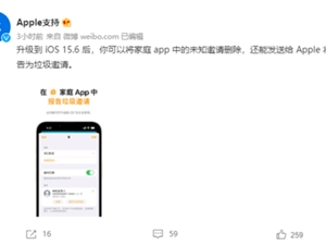 跟“垃圾”拜拜!iPhone用户可直接删除家庭App未知邀请
